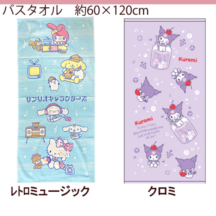 楽天市場】＼10%OFF／ ハローキティ タオル サンリオ バスタオル