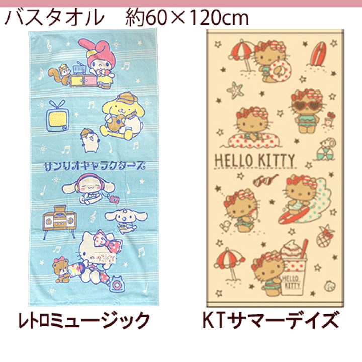 楽天市場】＼10％OFFクーポン／ ハローキティ タオル サンリオ バス