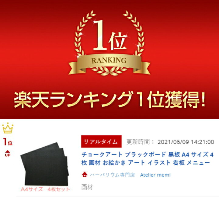 楽天市場 チョークアート ブラックボード 黒板 サイズ 4枚 画材 お絵かき アート イラスト 看板 メニューボード ウェルカムボード サイン ボード 送料無料 ハーバリウム専門店 Atelier Memi 楽天市場 チョークアート ブラックボード 黒板 サイズ 4枚 画材 お絵かき アート イラスト 看板 メニューボード ウェルカムボード サイン ボード 送料無料 ハーバリウム専門店 Atelier Memi