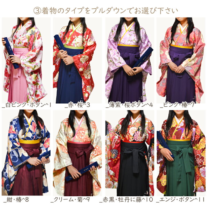 楽天市場】着物 刺繍 袴 3点 セット 二尺袖 小振袖 中振袖 女性 卒業式 