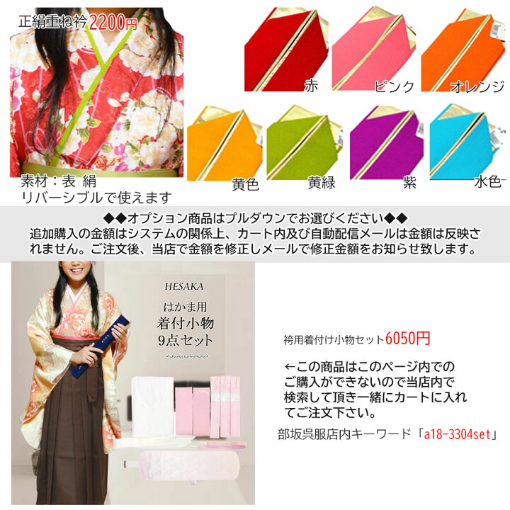 楽天市場】着物 無地 袴 3点 セット 二尺袖 小振袖 中振袖 女性 卒業式 