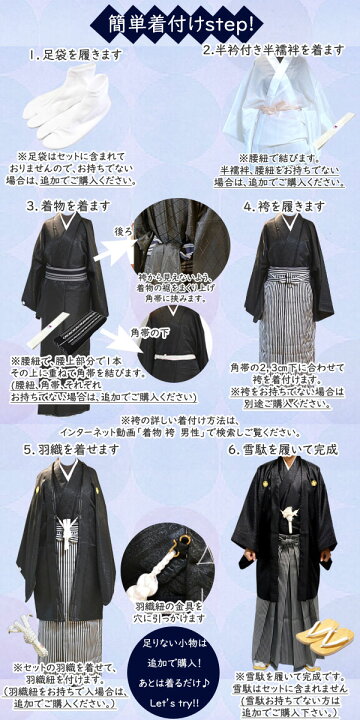 楽天市場】【6/20-6/26セール限定価格】 黒紋付き 羽織 着物 2点 