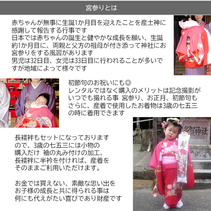 楽天市場】【3/4-3/11セール限定価格】 お宮参り 着物 女の子 正絹 産 