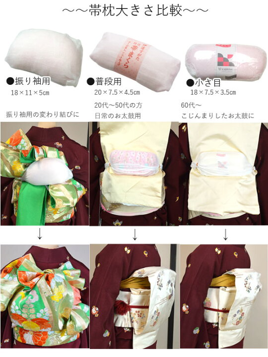 楽天市場】【6/3-6/11セール限定価格】 帯枕 ガーゼ紐付 日本製 おび枕 