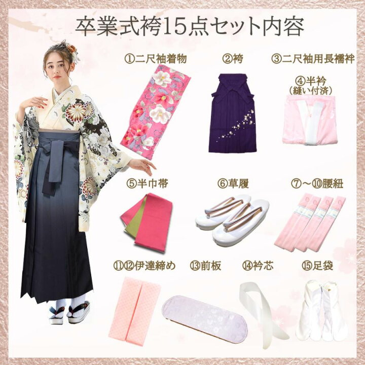 楽天市場】【レンタル】 着物 刺繍 袴 15点 セット 二尺袖 振袖 女性 