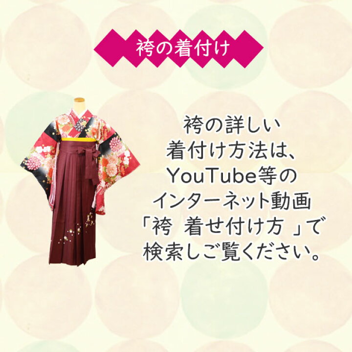 楽天市場】着物 刺繍 袴 3点 セット 二尺袖 小振袖 中振袖 女性 卒業式 