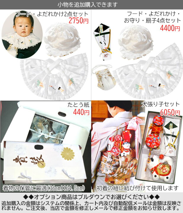 楽天市場】お宮参り 着物 男の子 正絹 産着 長襦袢付 販売 祝着 宮参り 