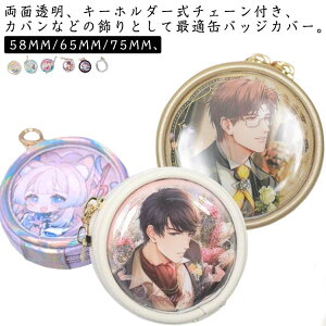  obO ʃob` ʃob`Jo[ Jo[ 58mm 65mm |[`   58  ~jobO NAobO 75mm NAobO  킢 I^N  v[g NAP[X