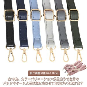 ����J���[�I�ׂ� �� �V�����_�[�x���g �v �X�}�z�V�����_�[ 20mm �o�b�O�p �X�g���b�v �V�����_�[�X�g���b�v ���R ��2cm �o�b�O�X�g���b�v ���p �΂߂��� ���������\70-130cm ���킢�� ���O