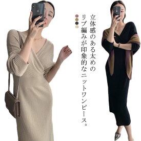 【送料無料】ロングワンピース 深Vネック ニットワンピース タイトワンピース 春 秋 冬 長袖 韓国 マキシワンピース ロング丈 ウール混 パーティドレス セクシー 大人 無地 リブ編み おしゃれ きれいめ 20/30/40/50代