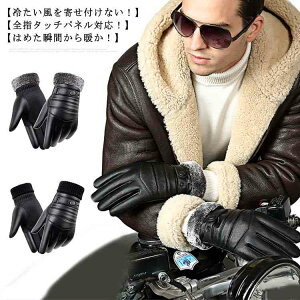 �y���������z��Ԃ��� �����Y ���N�� �h�� �h�� �h�� �v �X�}�z�Ή� �a�m�p �^�b�`�p�l�� �O���[�u �������� ���u�t�� PU���U�[ �X�}�z�Ή� ��� �I�[�g�o�C �o�C�N �ʋ� ���]�� �A�E�g�h�A 