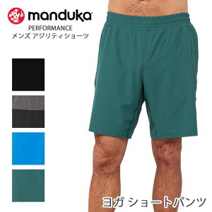 《初回800円OFFクーポン》 【30%OFF】 マンドゥカ ヨガウェア Manduka PRO メンズ ランジ ショーツ 日本正規品 PRO LUNGE SHORT 20FW ボトムス ヨガ ショートパンツ ハーフパンツ ジム フィットネス トレーニング 大きいサイズ 721520「YC」_L《01005》 セール