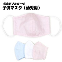 手作り子供マスク
