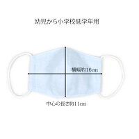 手作り子供マスク