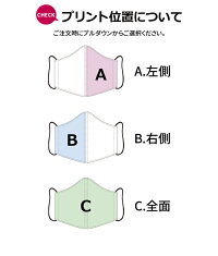 オーダープリントオリジナルマスク