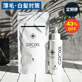 育毛サプリ 育毛剤 白髪 薄毛 グロキシル 【定期便 43％OFF】フィナステリド デュタステリド 育毛 サプリ フケ かゆみ 抜け毛 ボリューム 養毛 発毛 育毛トニック 発毛促進 抜け毛予防 抜け毛 対策 育毛ケア 産後 白髪予防【 グロキシルサプリ 1袋& ヘアトニック 1本】