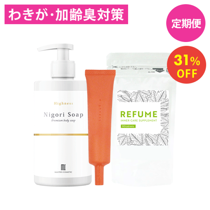 リバランスデオ ボディソープ ハイネス リバランスデオ 制汗 ボディソープセット 3本セット（3
