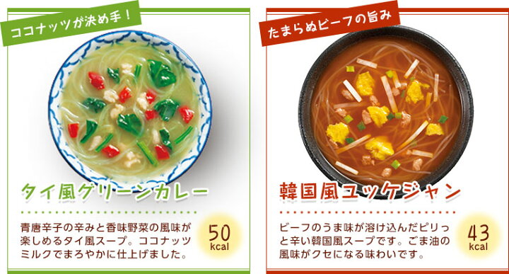 最大56 オフ インスタントスープ 選べるスープ春雨12食 3袋 ひかり味噌