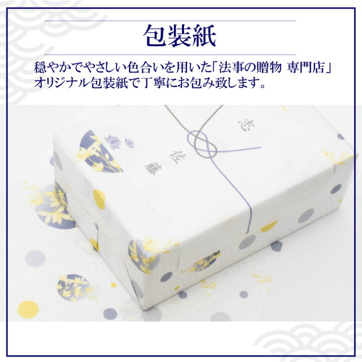 楽天市場 初盆 新盆 お返し 香典返し 西洋銀座監修 コーヒー 洋菓子 1000円台 お返し 品物 御仏前 御佛前 法事 法要 忌明 四十九日 49日 満中陰 満中陰志 粗供養 志 お供 御供 一周忌 三回忌 御礼 法事の贈物 専門店