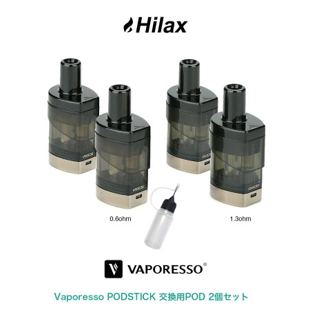 【メール便選択で送料無料】VaporessoPODSTICKベポレッソポッドスティック交換用POD2個セットコイルcoilカートリッジHilax