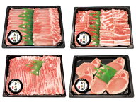 【宮崎県産】お米豚4種よくばりセット2kg【送料無料】【段ボール箱発送】【福袋】ギフト　プレゼント　豚…