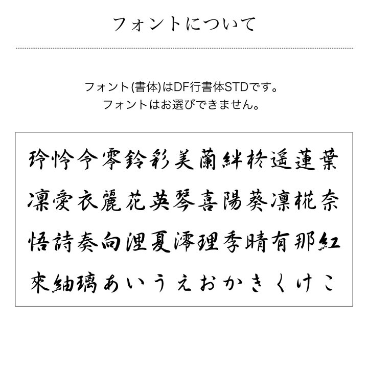 アクリル立札 家紋 生年月日 名前 ひな人形 ひな祭り