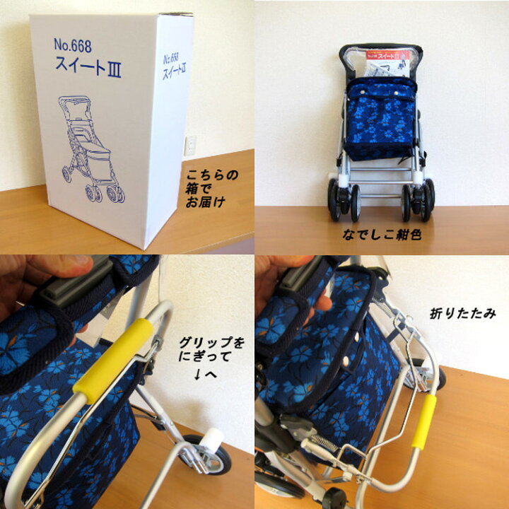 楽天市場】シルバーカー スイート3(全4色)ミドルタイプ 須恵廣工業 スエヒロ カゴのせ機能 軽量 : ひな福かぐ福 楽天市場】シルバーカー スイート3(全4色)ミドルタイプ 須恵廣工業 スエヒロ カゴのせ機能 軽量 : ひな福かぐ福