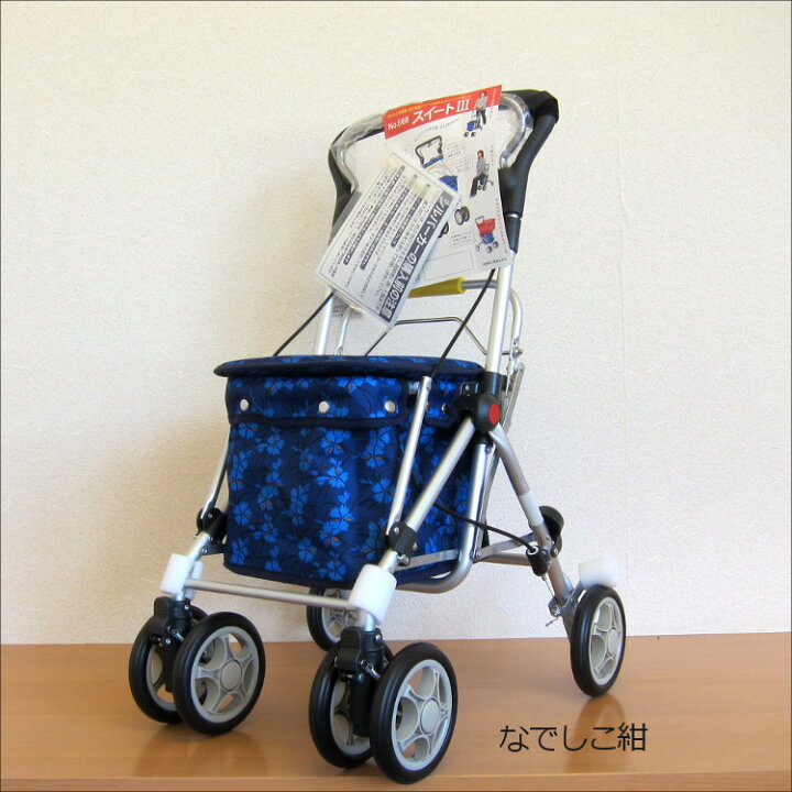 楽天市場】シルバーカー スイート3（全4色）ミドルタイプ 須恵廣工業 