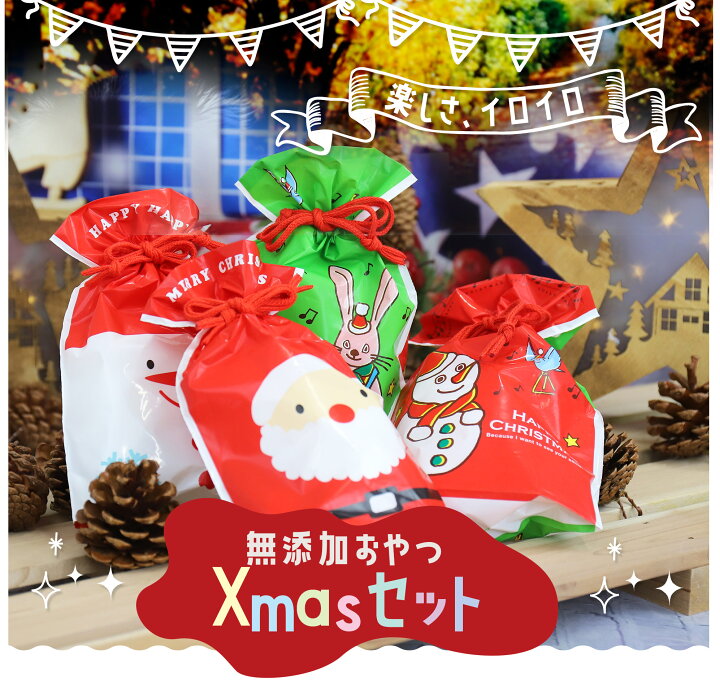 楽天市場 Line登録で300円クーポン ネコポス対応 Xmas巾着セット クリスマス ギフト Xmas 無添加 無着色 犬 いぬ 猫 ねこ おやつ オヤツ こがたけん 小型犬 中型犬 大型犬 クリスマス プレゼント ペット ひなたぼっこ楽天市場店