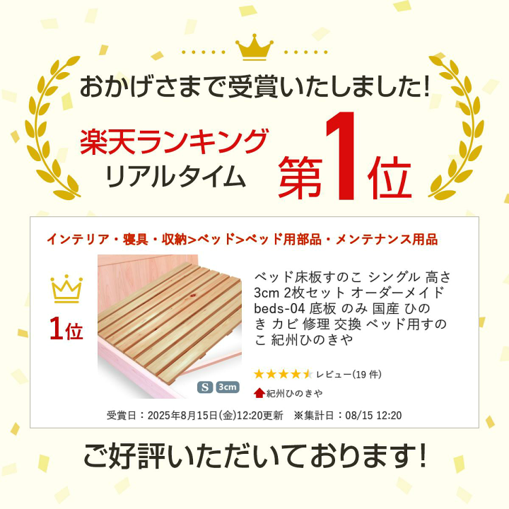 楽天市場】ベッド床板すのこ シングル 高さ3cm 2枚セット オーダー