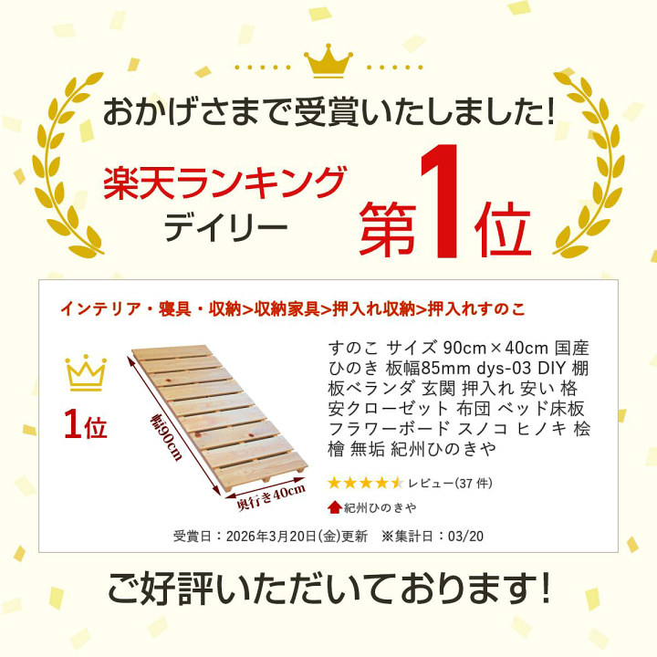楽天市場】すのこ サイズ 90cm×40cm 国産 ひのき 板幅85mm dys-03 DIY