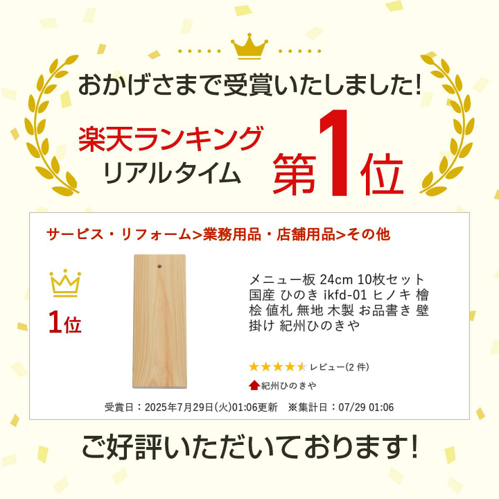 楽天市場】メニュー板 24cm 10枚セット 国産 ひのき ikfd-01 ヒノキ 檜