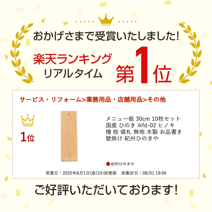 送料無料　手作り　国産木製 ヒノキ　消毒台 　A4サイズ　広告版　パネル付 送料無料 手作り 国産木製 ヒノキ 消毒台 A4サイズ 広告版 パネル付