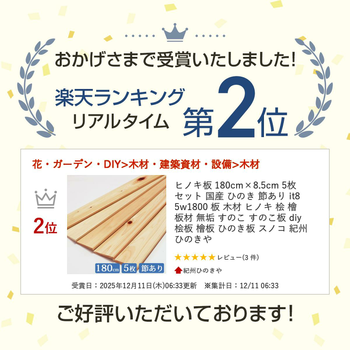 楽天市場】ヒノキ板 180cm×8.5cm 5枚セット 国産 ひのき 節あり