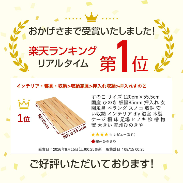 楽天市場】すのこ サイズ 120cm×55.5cm 国産 ひのき 板幅85mm 押入れ