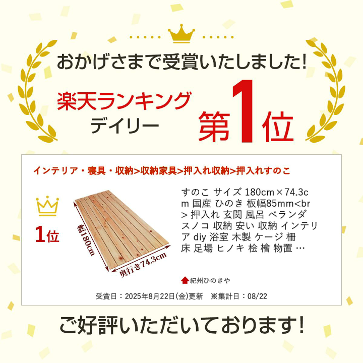 楽天市場】すのこ サイズ 180cm×74.3cm 国産 ひのき 板幅85mm 押入れ
