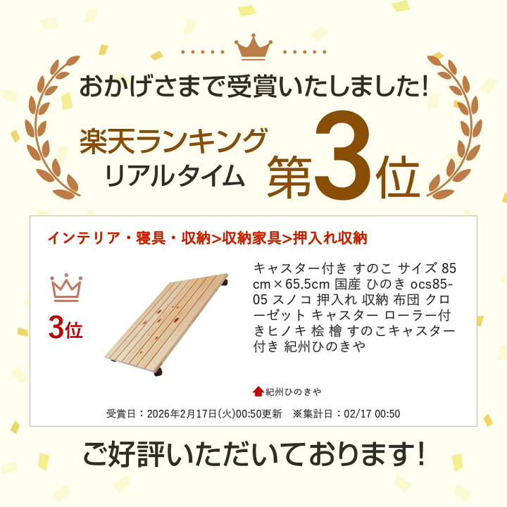 お取り引き予定者決定◎ジョイントすのこ16枚 すのこ】エコジョイントスノコ60cm×60cm ｜ テラモト