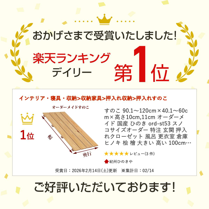楽天市場】すのこ 90.1〜120cm×40.1〜60cm×高さ10cm,11cm オーダー