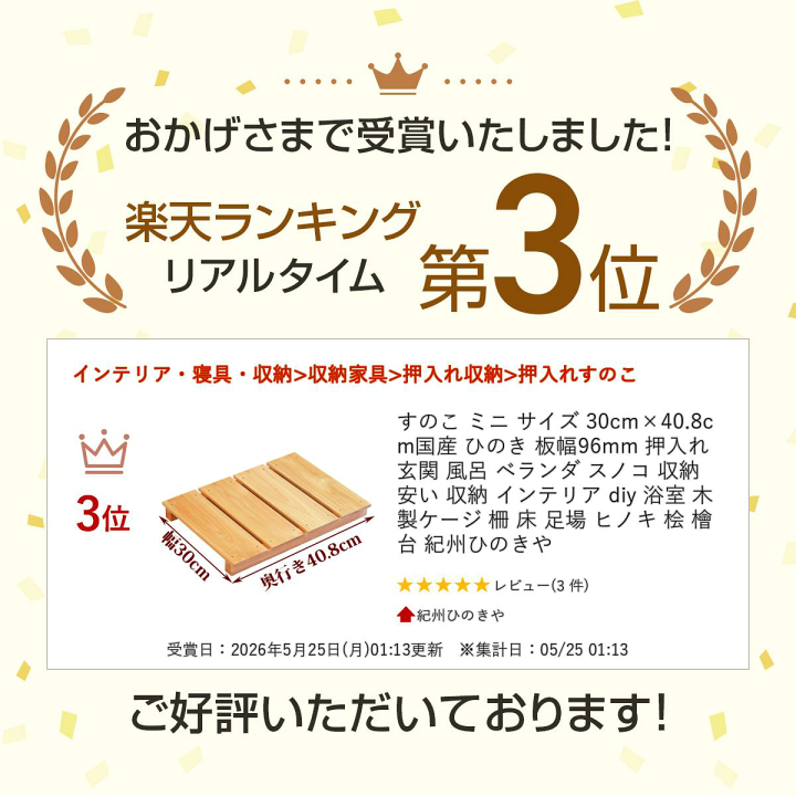 楽天市場】すのこ ミニ サイズ 30cm×40.8cm 国産 ひのき 板幅96mm