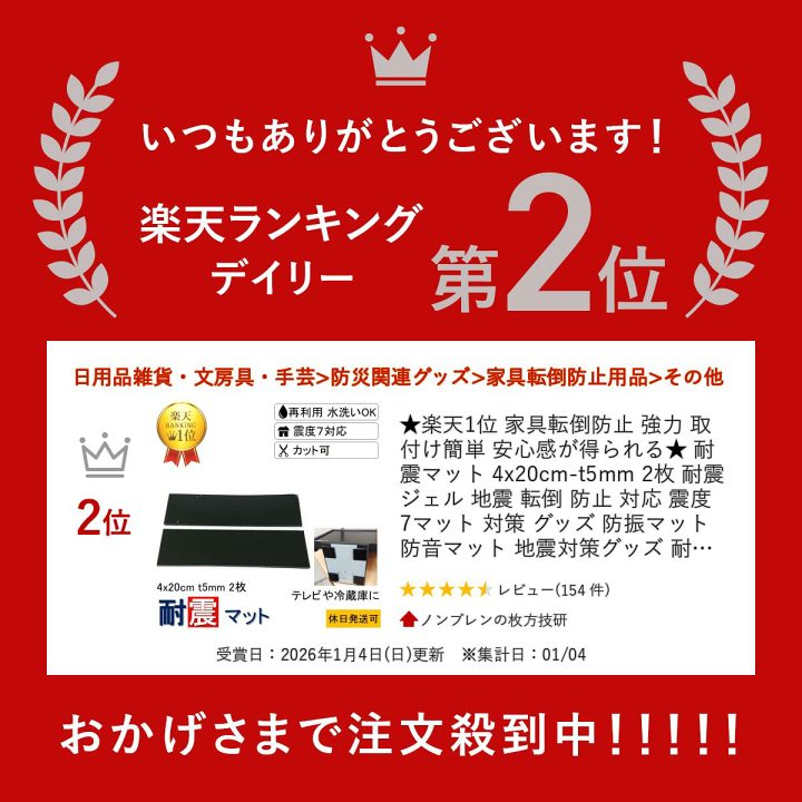 楽天市場】☆楽天1位 家具転倒防止 強力 取付け簡単 安心感が得られる