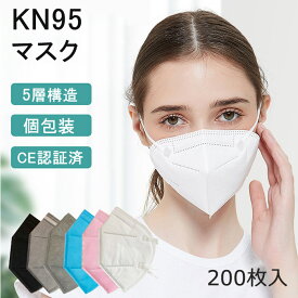 送料無料 マスク 200枚 KN95 マスク n95同等 不織布 大人用 使い捨て マスク おしゃれ 立体マスク 男女兼用 5層構造 ウィルス対策 防塵 飛沫 防風 花粉対策 小顔効果 ホワイト ピンク ブルー ブラック 個包装 mask