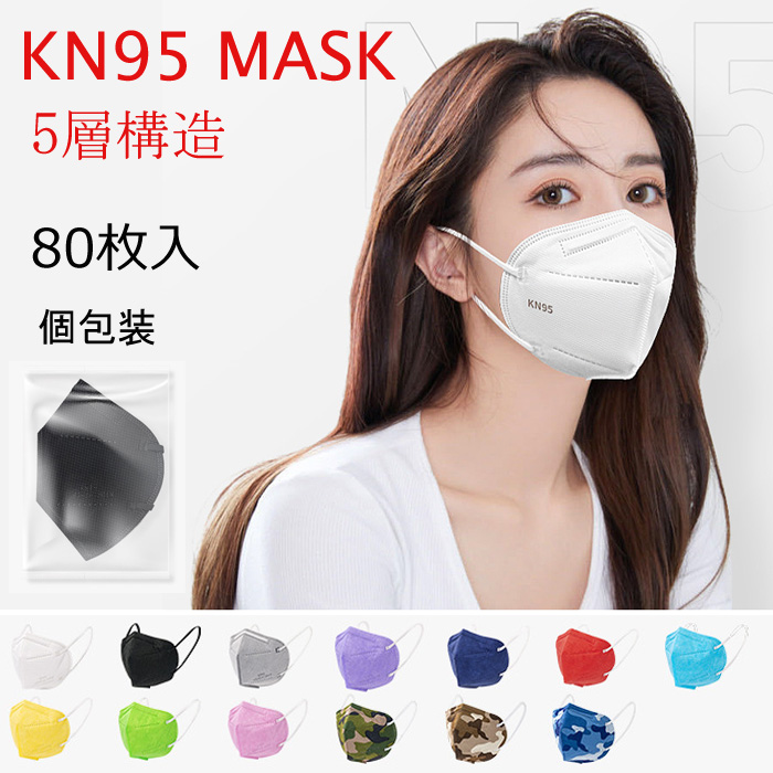 使い捨てマスク n95マスクの人気商品・通販・価格比較 - 価格.com