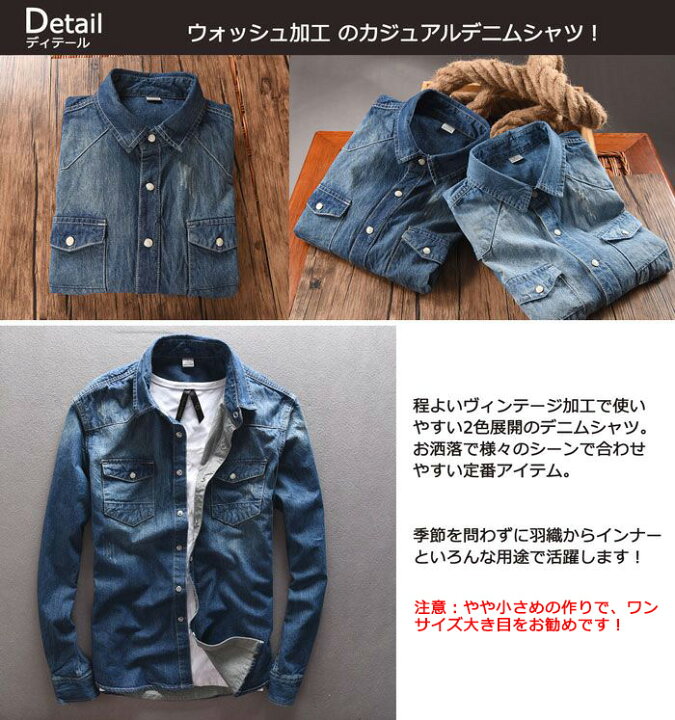 楽天市場 デニムジャケット デニムシャツ メンズ ジャケット デニムシャツ Gジャン ジージャン 長袖 ウォッシュ加工 カジュアルシャツ アウター Mixmax 楽天市場 デニムジャケット デニムシャツ メンズ ジャケット デニムシャツ Gジャン ジージャン 長袖 ウォッシュ加工 カジュアルシャツ アウター Mixmax