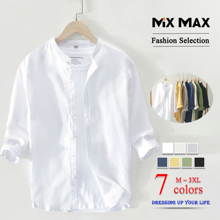 楽天市場 リネンシャツ 棉麻 シャツ カジュアルシャツ 七分袖シャツ メンズ 無地 バンド スタンドカラー シャツ 棉 麻 トップス キレイ目 おしゃれ 男 カジュアル 春 夏 秋 Mixmax