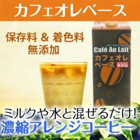 楽天市場 紙パック カフェオレの通販