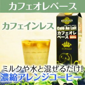 楽天市場 紙パック カフェオレの通販