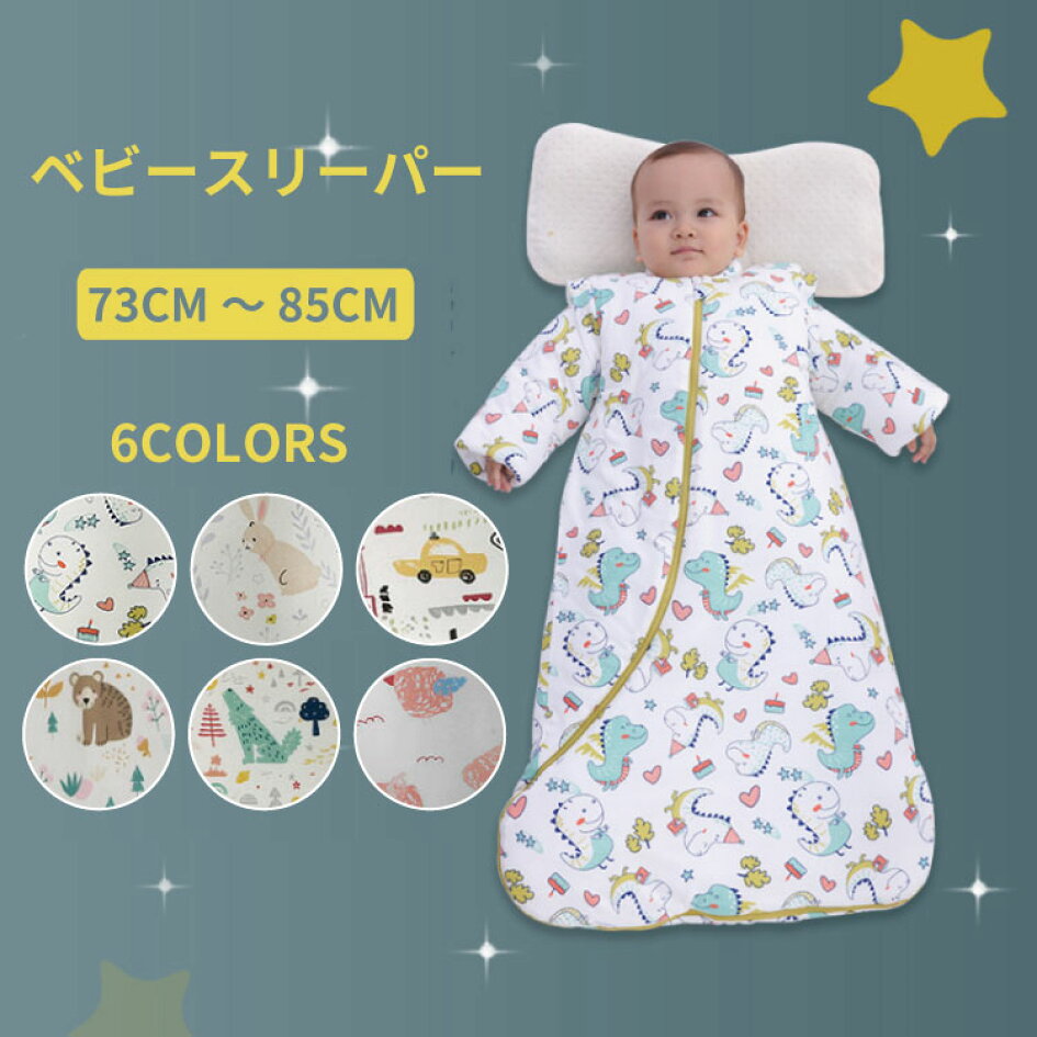 【楽天市場】スリーパー ベビー キッズ 袖取り外し可能 コットン 綿 寝袋 冬用 オールシーズン 春 秋 冬 暖かい 寝冷え対策 寝冷え 防止 柔らかい 長袖 男の子 女の子 おしゃれ 可愛い 赤ちゃん ベビー 出産祝い プレゼント ベビースリーパー ダブルスライダー ... 【楽天市場】スリーパー ベビー キッズ 袖取り外し可能 コットン 綿 寝袋 冬用 オールシーズン 春 秋 冬 暖かい 寝冷え対策 寝冷え 防止 柔らかい 長袖 男の子 女の子 おしゃれ 可愛い 赤ちゃん ベビー 出産祝い プレゼント ベビースリーパー ダブルスライダー ...