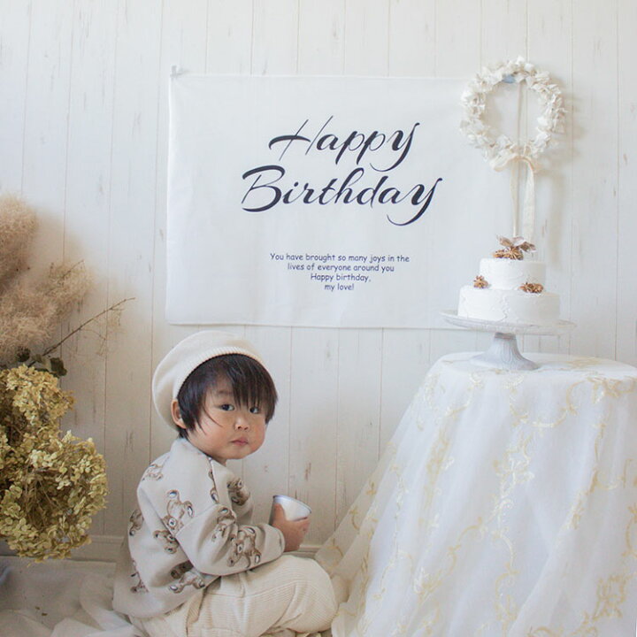 楽天市場】タペストリー おうちスタジオ 誕生日 バースデー バースデイ ハーフバースデー 100日 1歳 2歳 ニューボーン コンパクト 小さい 省スペース おしゃれ フォト グッズ 飾り 飾り付け 旗 軽量 パーティー 撮影小道具 HappyBirthday Happy Birthday 北欧 : ベビー服 ... 楽天市場】タペストリー おうちスタジオ 誕生日 バースデー バースデイ ハーフバースデー 100日 1歳 2歳 ニューボーン コンパクト 小さい 省スペース おしゃれ フォト グッズ 飾り 飾り付け 旗 軽量 パーティー 撮影小道具 HappyBirthday Happy Birthday 北欧 : ベビー服 ...