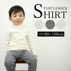 Tシャツ ベビー服 子供服 子ども服 服 ベビー 子ども 子供 キッズ カットソー シャツ トップス タートルネック ハイネック 花柄 チェック 女の子 男の子 長袖 秋 冬 秋冬 春 おしゃれ かわいい カジュアル 韓国 韓国ベビー服 コットン 綿 80 90 100