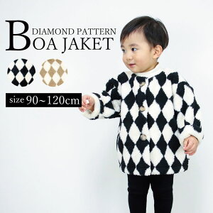 \50%OFFクーポン使用で1490円/ベビー服 子供服 ボアジャケット ジャケット 長袖 男の子 女の子 キッズ 秋 冬 秋服 冬服 秋冬 アウター 子ども服 服 子ども 子供 もこもこ 暖かい 防寒 おしゃれ